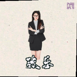 张乐